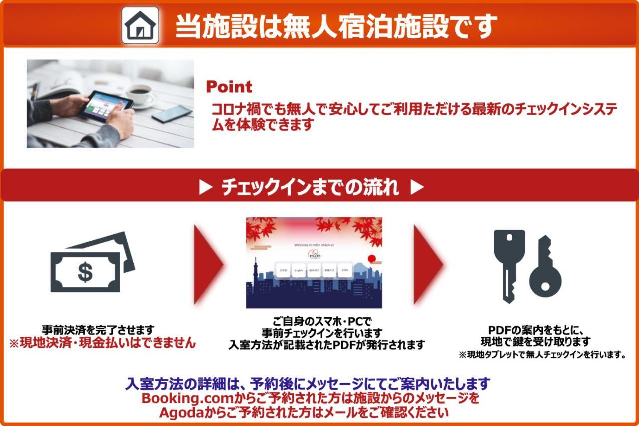 Id Haneda 2 Apartament Tokio
